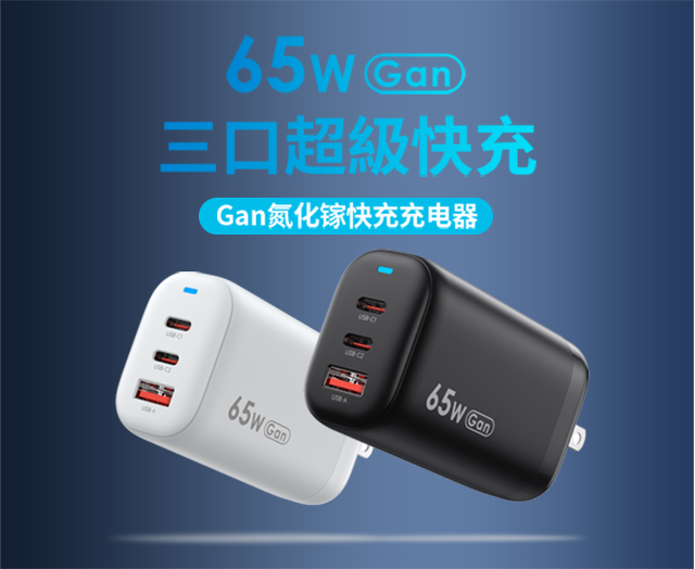 氮化鎵GaN快充和普通PD快充區(qū)別，什么是GaN氮化鎵？